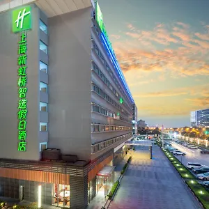酒店 上海新虹桥智选假日酒店 上海